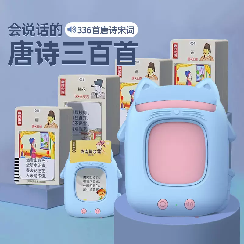 新款二代猫咪早教机卡片机 儿童玩具启蒙益智中英文插卡学习机