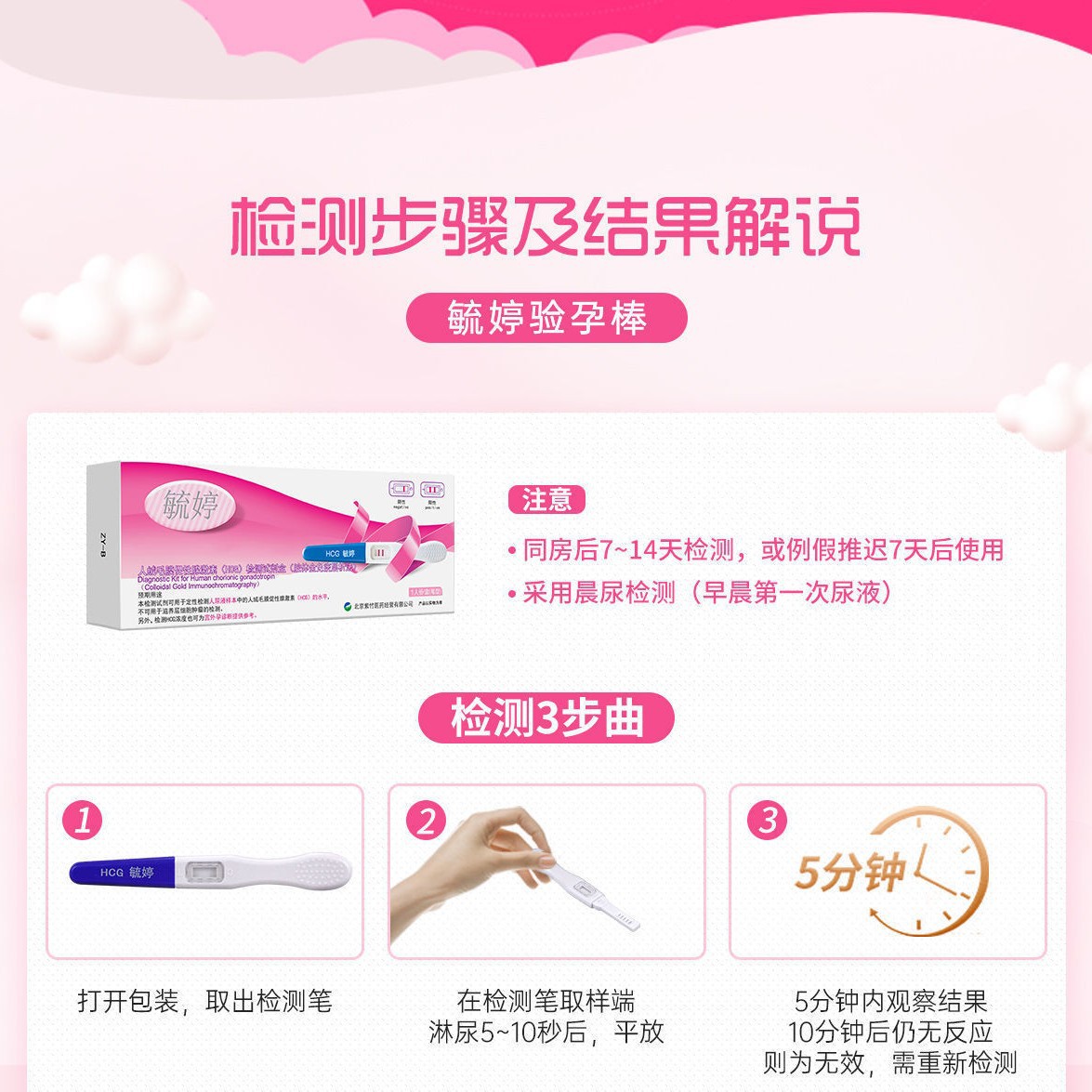 毓婷验孕笔 早早孕检测试纸 排卵检测条验孕棒验孕检测卡计生用品