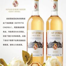 厂家直销贵腐甜白酒 13度 甜白葡萄酒葡萄酒代发批发新品750ml