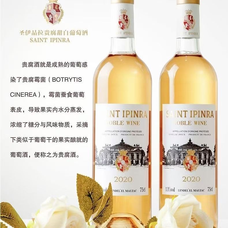 厂家直销贵腐甜白酒 13度 甜白葡萄酒葡萄酒代发批发新品750ml