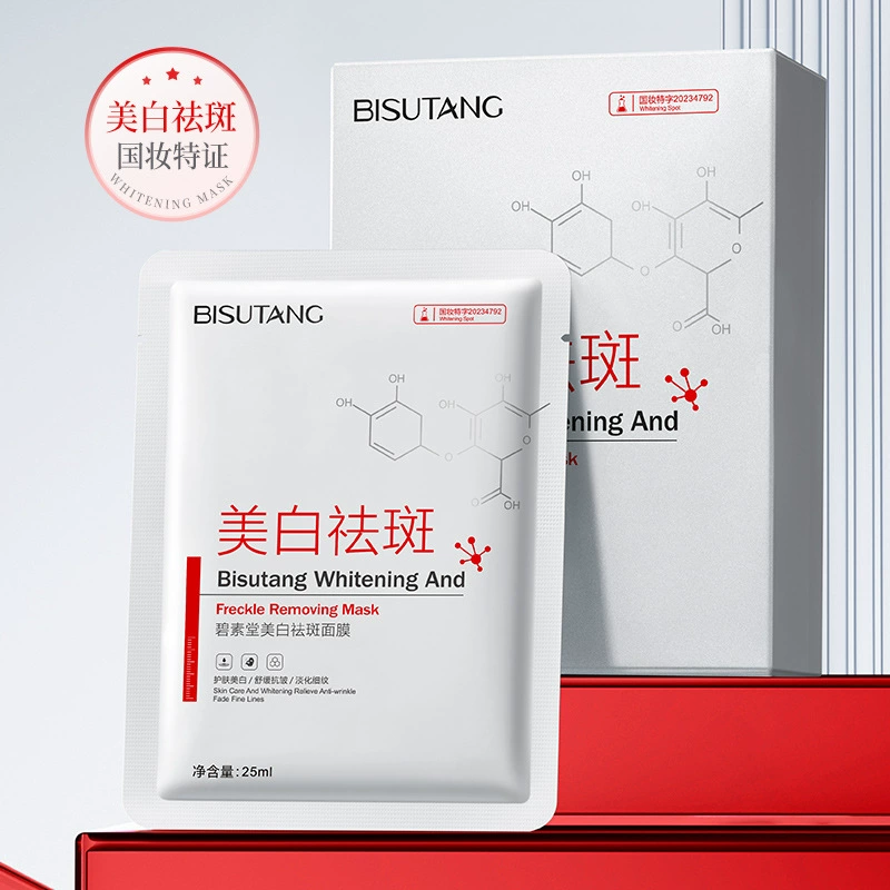 Bisutang Отбеливающая и пятнистая маска для лица Увлажняющий ниацинамид Осветляет цвет кожи Удаляет желтизну и темноту Оставляет до поздней ночи Уход за кожей Готовый запас