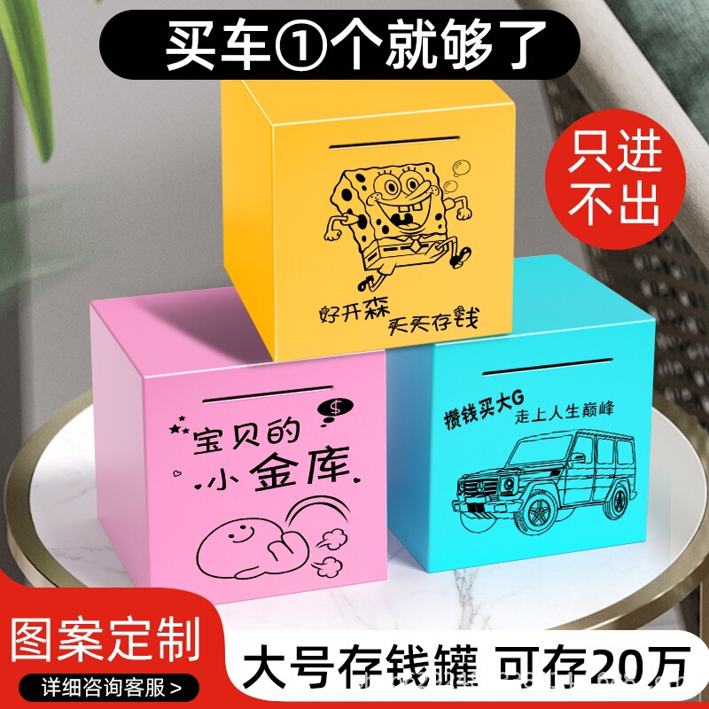 2024 Piggy Bank Ornament Savings Box for Boys and Girls, Large Capacity and Thickened, Suitable as a Birthday Gift for Children