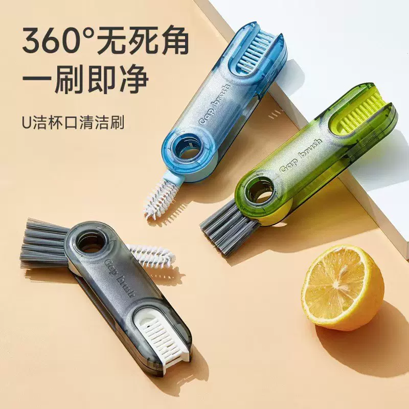 三合一杯刷水杯子清洗神器保温杯奶瓶缝隙U型杯口杯盖刷清洁刷子