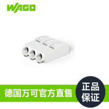 万可接线端子SMD PCB 接线端子，型号2060-453/998-404