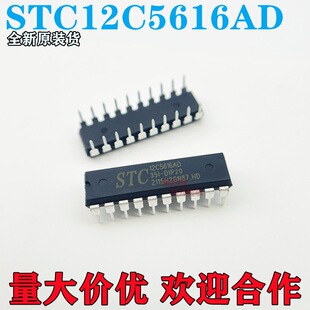 �F؛ֱ�� STC12C5616AD-35I-PDIP20 ȫ��ԭ�b STC12C5616AD DIP20