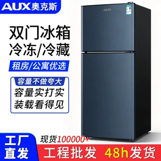 奥克斯冰箱家用小型出租房宿舍低温净味冰箱直冷双门冷藏冷冻冰箱