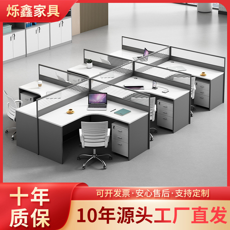 Desk Staff 6-Person Table and Chair Combination Simple Modern 2/4-Person Screen Workstation Financial Desk Office Furniture