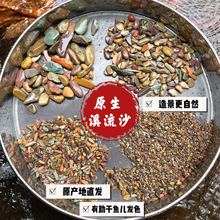 溪流石底沙鱼缸造景底沙天然溪沙河沙化妆原生沙底砂