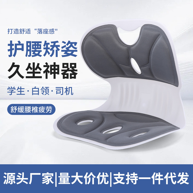 Waist Protection Cushion Office Lumbar Seat Cushion Nursing Stool Sedentary Not Tired Student Correction Artifact Car Backrest