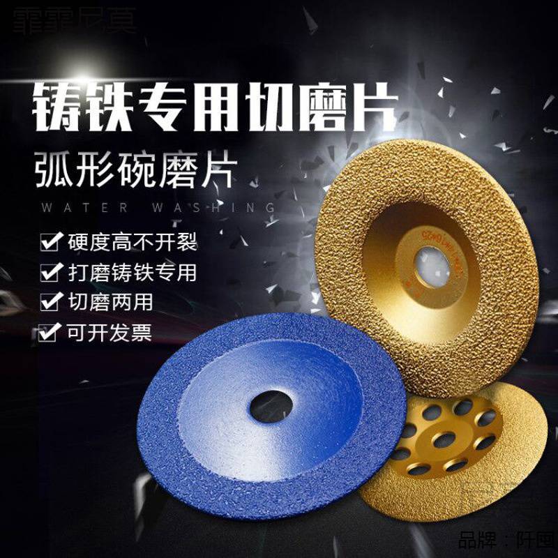 钎焊铸铁打磨片切片磨轮金刚石合金125切割片角磨片150金属砂轮片