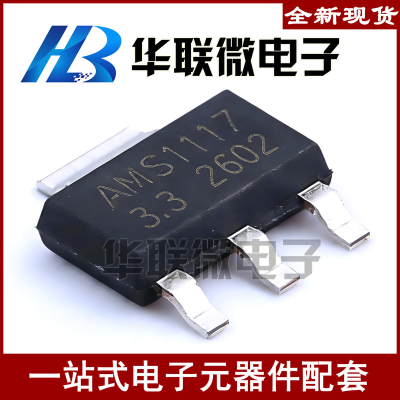 [Special Offer] Ams1117-3.3 Ams1117-5.0 Ams1117-Adj Full Range of Linear Voltage Regulators