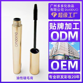 眼影;彩妆加工定制;口红