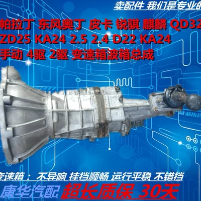 Paladin QD32 Dongfeng 2.4 Engine assembly