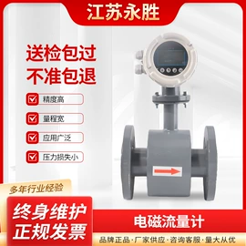 流量计;其他仪器仪表;其他变送器