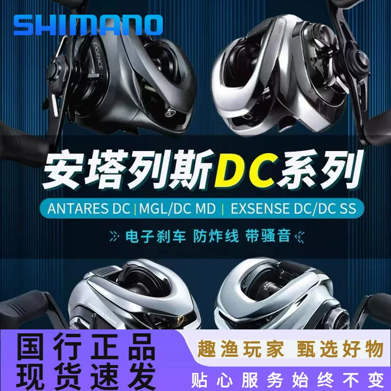 SHIMANO 23 Antales ANTARES DC MD Luer дальнобойная катушка 21DC