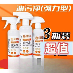 计时工油污线型油污净厨房专业清洁剂率去油家庭装威飘小红