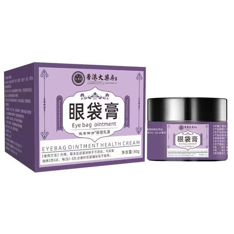 厂家批发香港大药房眼袋膏一件代发抖音快手|undefined