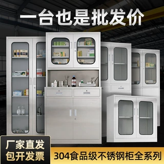 304不锈钢西药柜诊所多层医用柜无菌医疗器械柜药品柜文件柜