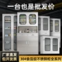 医疗多层无菌304西药柜
