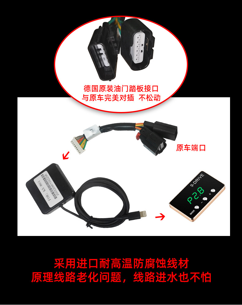 汽车油门加速器