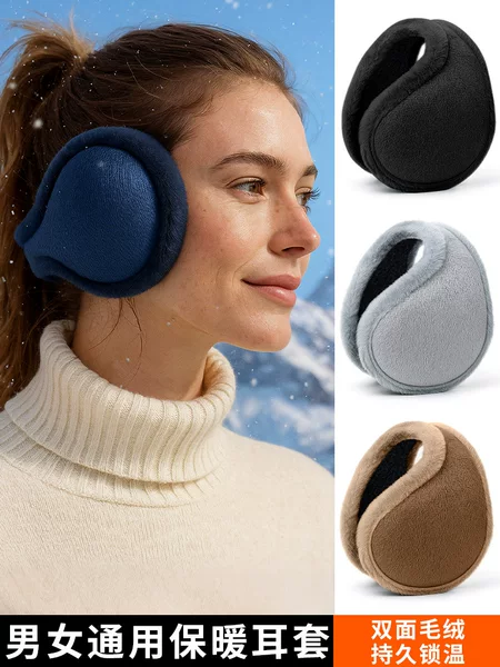 Autumn and Winter Oversized Electric Vehicle Windproof Earmuffs, Foldable and Fleece-Lined, Cold-Proof Ear Covers, Solid Color Cycling Warm Earmuffs