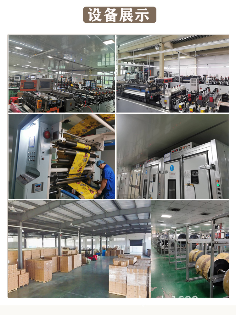 食品包装袋产品详情