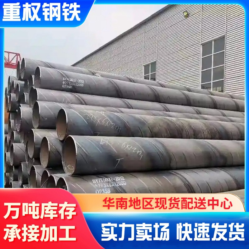 防腐螺旋管珠三角厂家直销大口径厚壁焊接工艺市政排水排污专用
