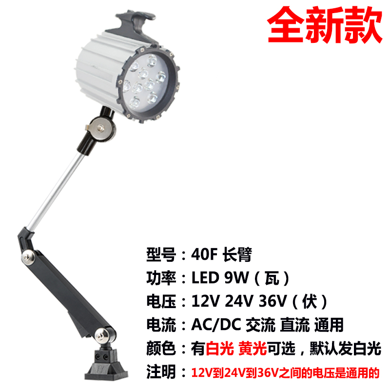Lámpara de trabajo de máquina herramienta LED Torno de resorte de agua a prueba de aceite, punzonadora, fresadora, rectificadora, perforadora, chispa, luz mecánica 24V220V