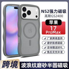 Apple 17Promax ウェーブ磁気ケース iPhone17air ツーインワンつや消し落下防止ケースに適したクロスボーダーモデル