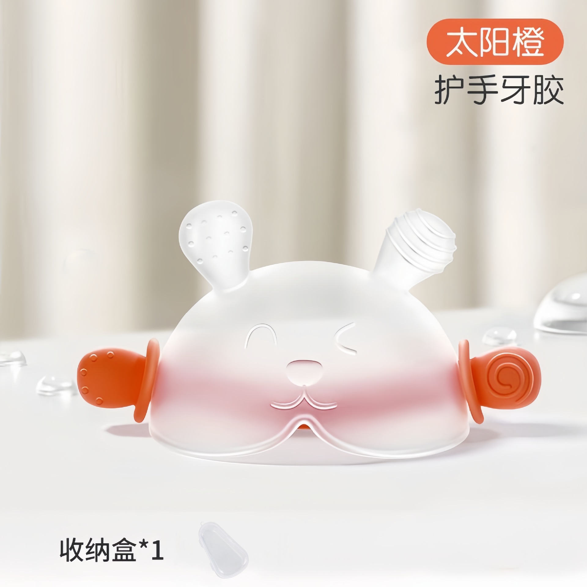 [0 months + available, boilable/uv/steam sterilizable] hand teether orange + storage box
