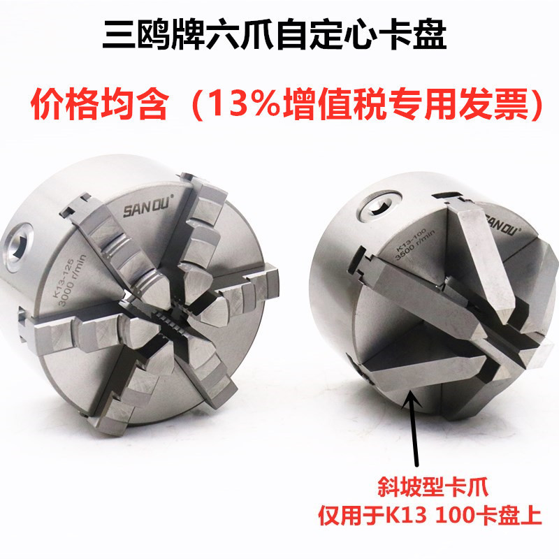 SANOU SANOU six-jaw chuck K 13 125 SANOU two-jaw chuck K 10 200 250 high precision Chuck SANOU SANOU six-jaw chuck K 13 125 SANOU two-jaw chuck K 10 200 250 high precision Chuck