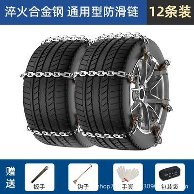 Suvs, Off-Road Vehicles, Tire Chains, Tire snow chain - universal-165-205-tires-twelve