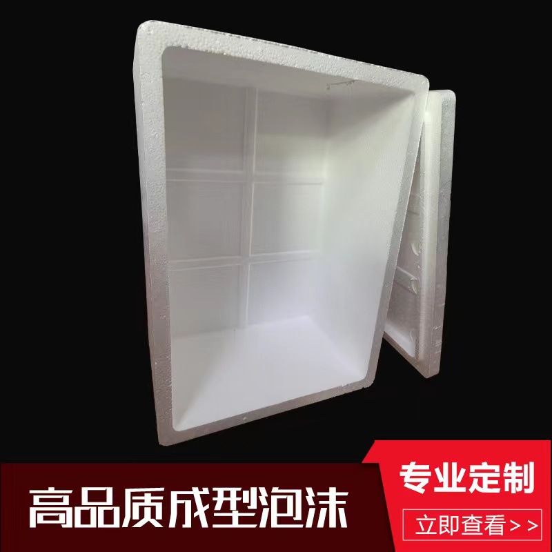 广东佛山批发定购水果蔬菜海鲜食品生鲜保丽龙泡沫箱保温箱定 制