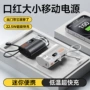 便携大容量定制毫安充电宝