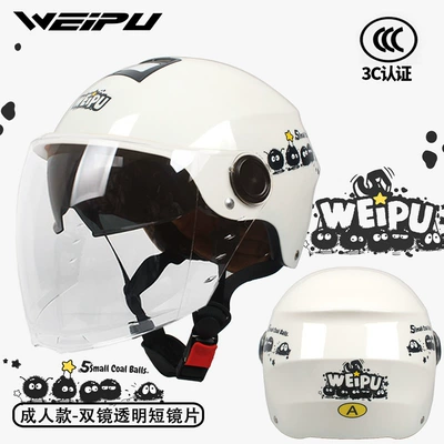 Motosiklet kaskı (dəbilqə), Adult 3C certification helmet - off-white-black-briquettes-sun-protection-endoscope-transparent-long-mirror
