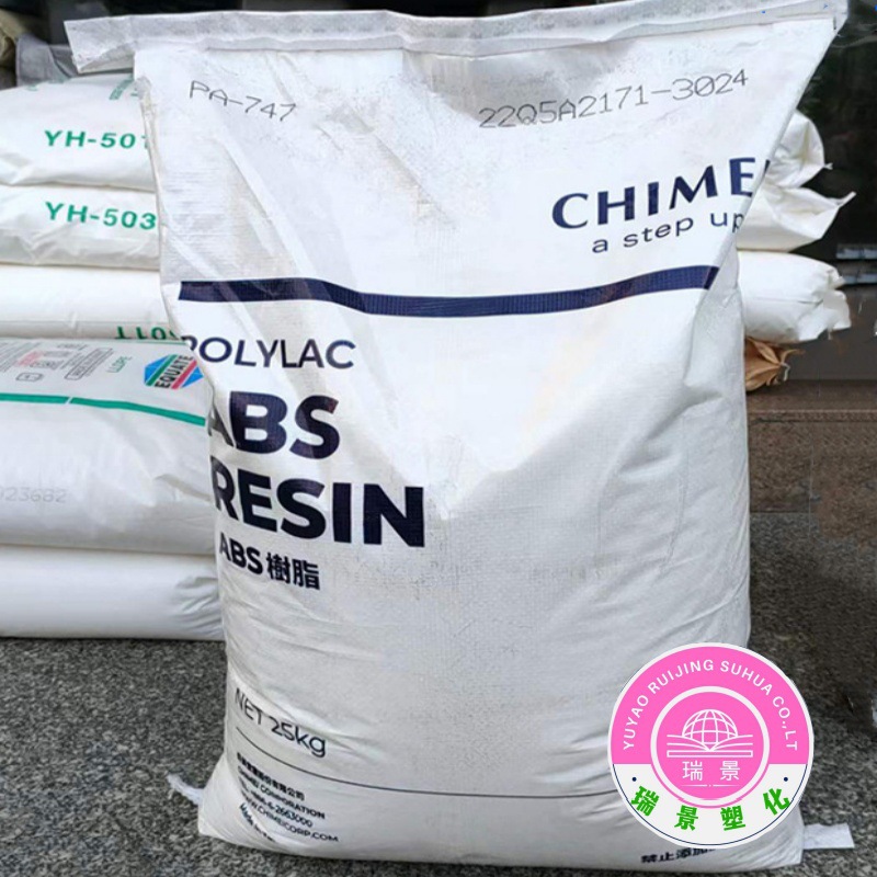 ABS PA-747F 台湾奇美 高刚性 用于 家电部件 冰箱  挤出成型