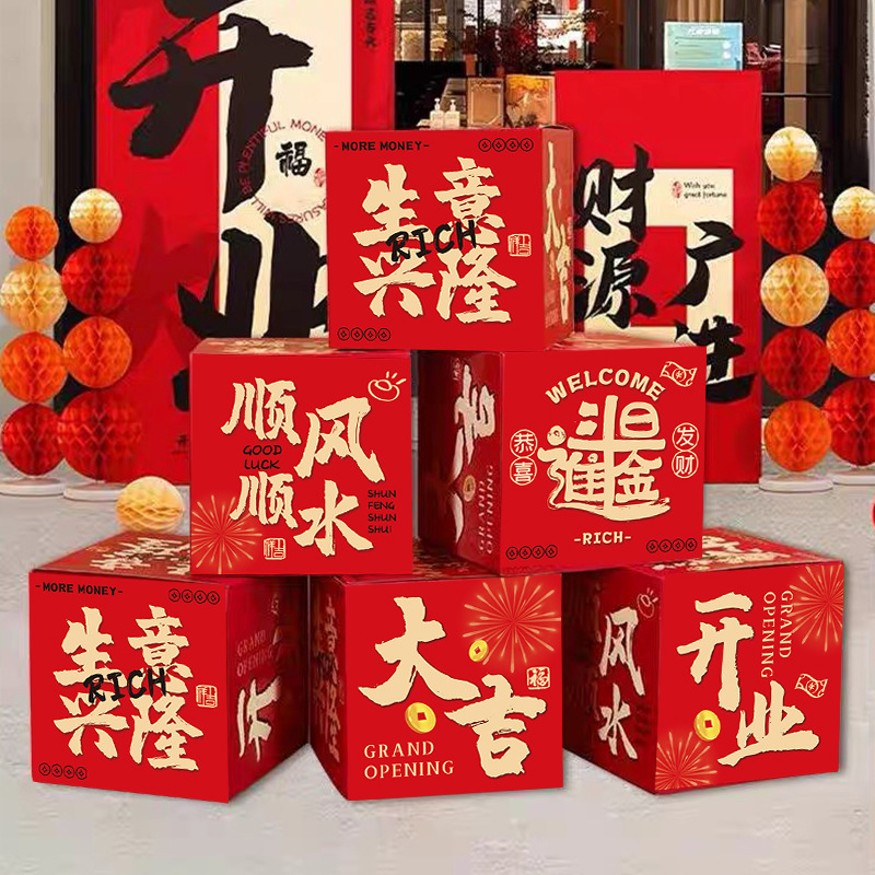Opening Ceremony Gift Box, Housewarming, Birthday Decoration, Company Setup, Atmosphere, Living Room, Spring Festival Scene, Mall Decorations