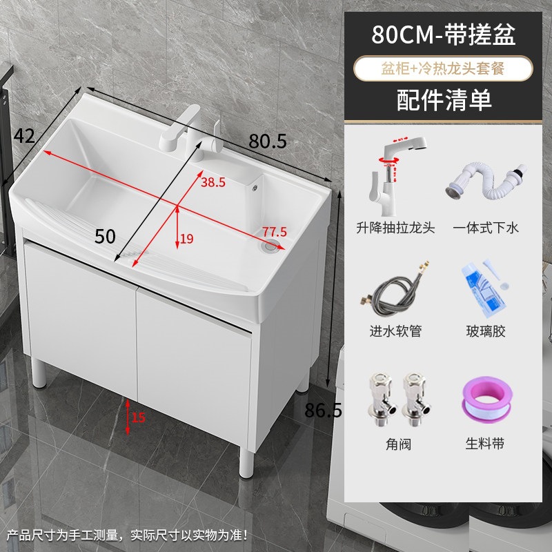 lavabo de balcón tipo piso gabinete de lavadora combinado lavabo profundizado integrado lavabo con tabla de fricción
