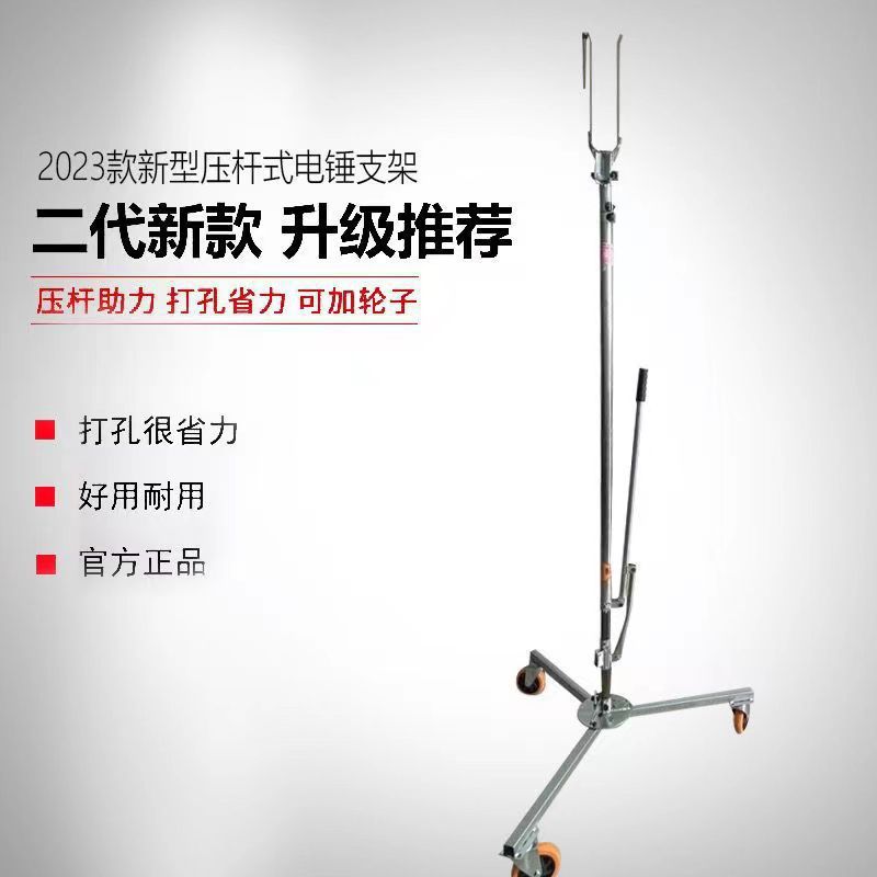 植筋电锤支架冲击钻升降架升降式支架新款架子打孔电钻全自动吊顶