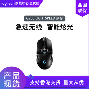 �_��G903 LIGHTSPEED�o���Α���� ����HERO������LOL������ͨ��
