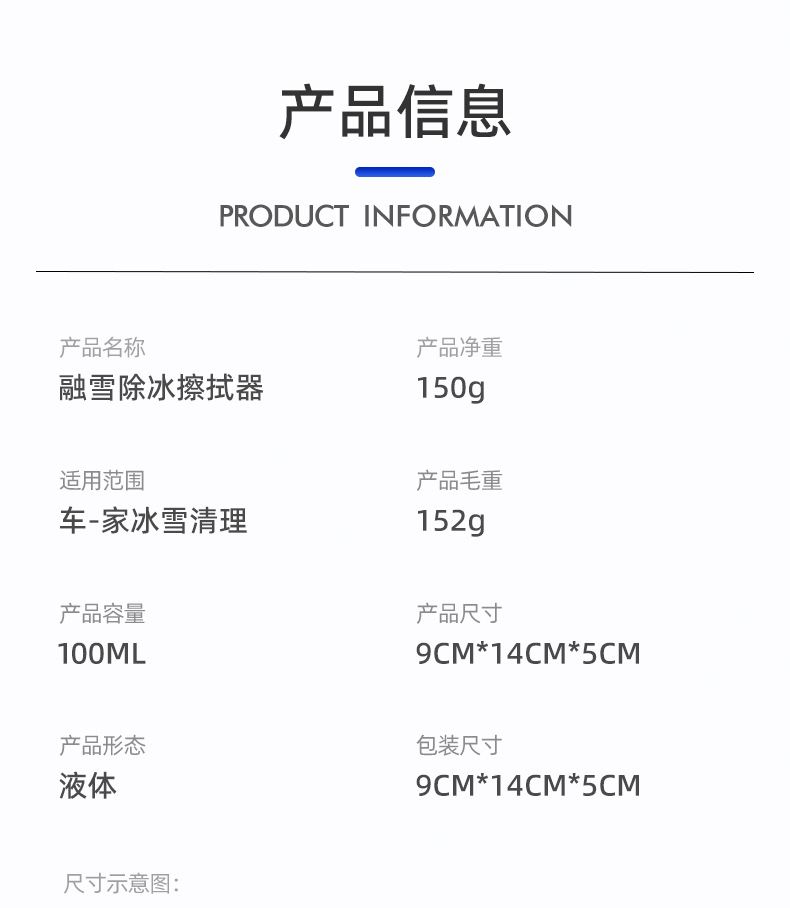 Snow Melting and De-Icing Agent for Car Glass, Anti-Freeze, Defrost and Snow Removal Tool for Car Windows and Front Windshield, Anti-Icing and Snow Removal Tool