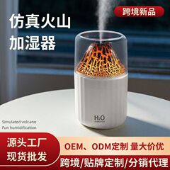 クロスボーダー火山加湿器創意ひび割れシミュレーションusb家庭用小型デスクトップカラフル雰囲気加湿器卸売