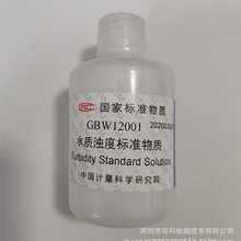 GBW12001 ˮ�|��Ș�׼���|-��׼��Һ