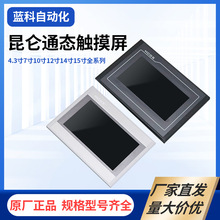 ����̬ͨ��ҵ��MCGS������4.3���ͺ���ȫ4G/wifi  �˻����津����