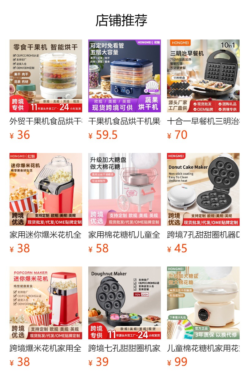 预览状态下无法点击,发布后,可点击跳转到对应的商品页面