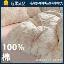 ins风可爱全棉四件套100纯棉卡通被套床单宿舍儿童三件套床上用品