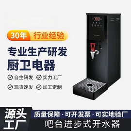 开水机;休闲食品加工;饮水机