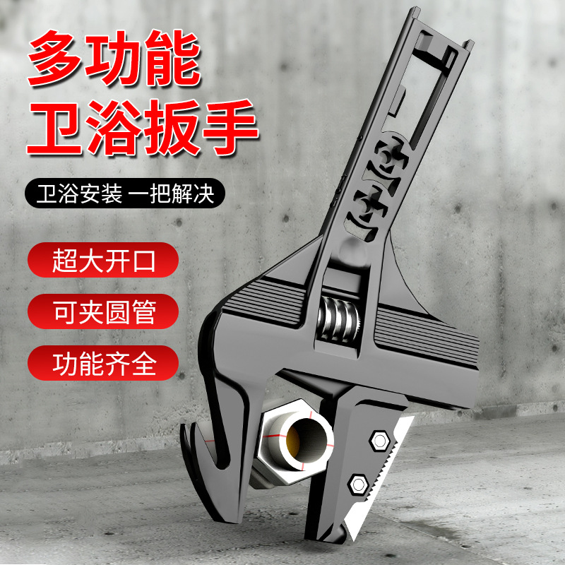 多功能合金钢扳手大开口活动卫浴水槽扳手万用水暖安装水电拆卸扳