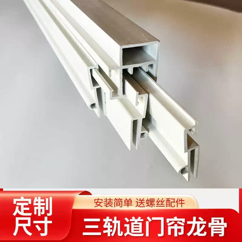 Магнитная дверная штора, трехрельсовый раздвижной рельс, левое и правое подвижное пространство, большие пластиковые стальные аксессуары для раздвижных киля