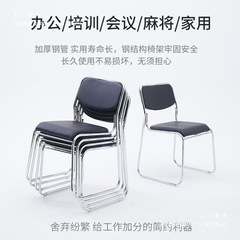 简约办公椅子职员会议培训久坐电脑家用靠背椅棋牌室麻将椅子
